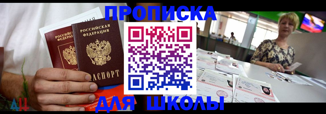 временная прописка в Туринске