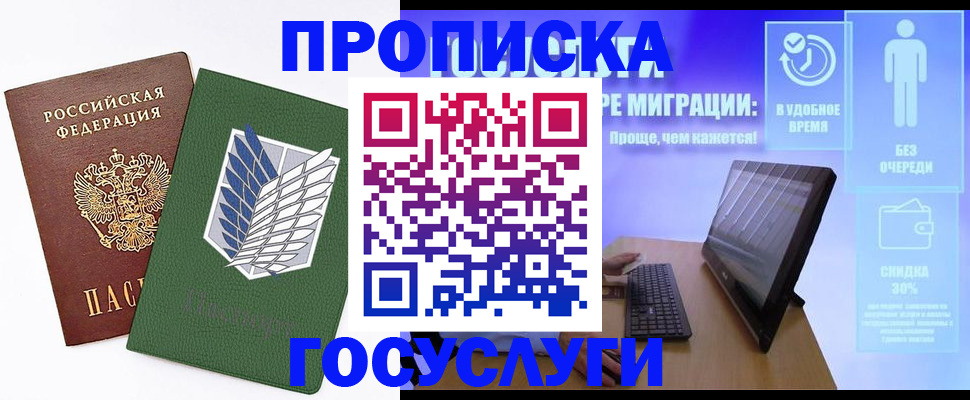 временная регистрация 2025 в Туринске